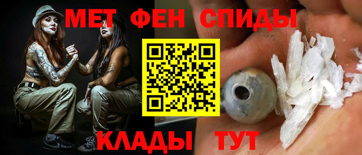 Славянск-на-Кубани  АМФ VHQ  Амфетамин  Вход с VPN 
