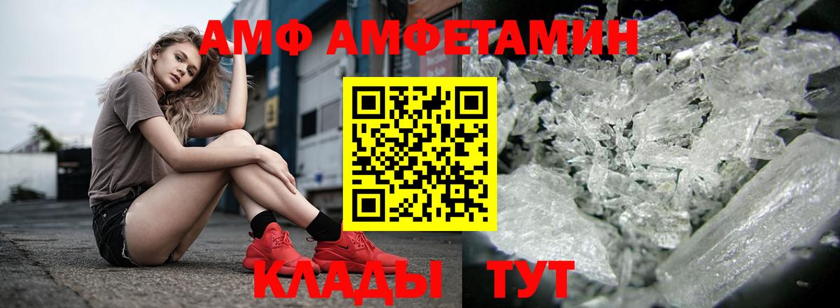 АМФЕТАМИН Premium Славянск-на-Кубани