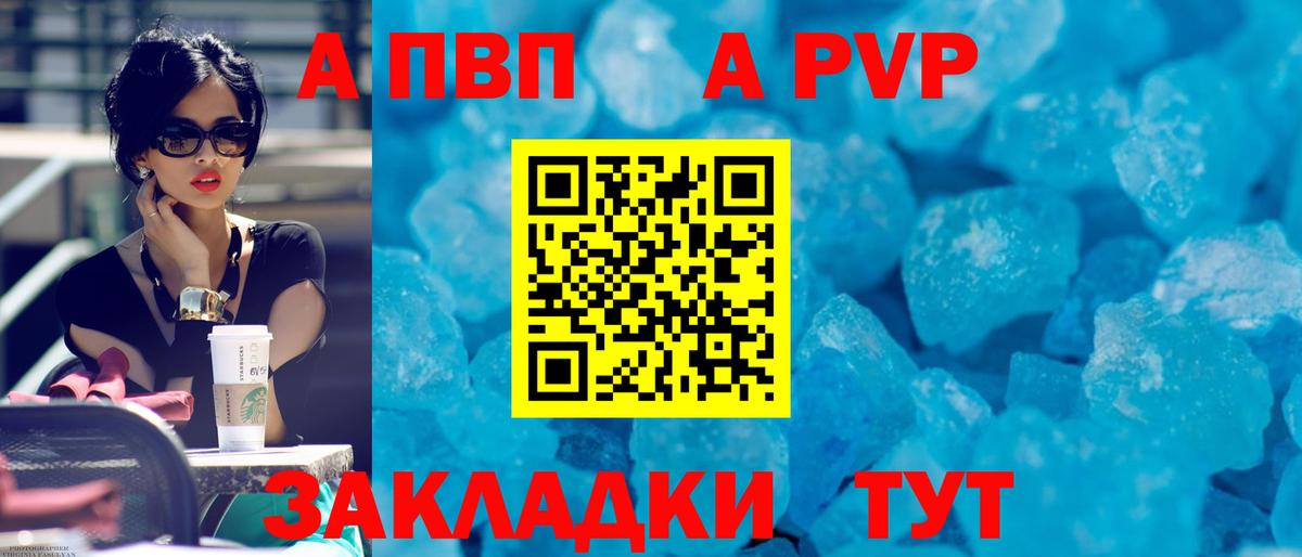 Alfa_PVP СК КРИС  Вход с VPN  А ПВП Crystall  A PVP СК  A PVP  Славянск-на-Кубани 