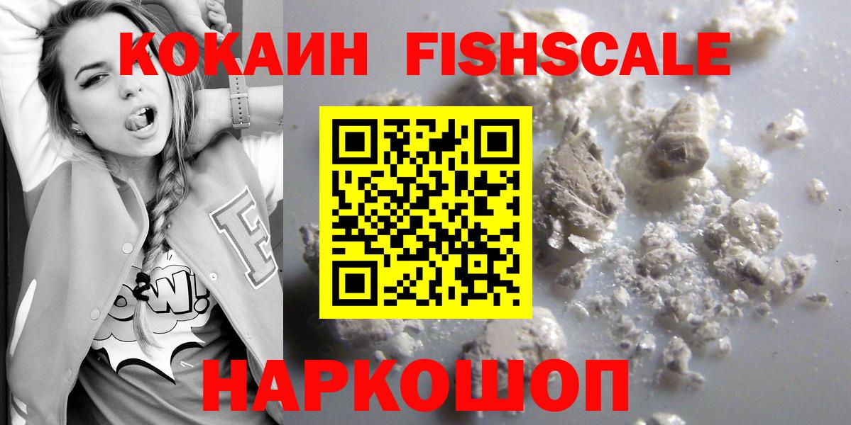 Славянск-на-Кубани  Cocaine Columbia  Вход с VPN  Кокаин 97% 