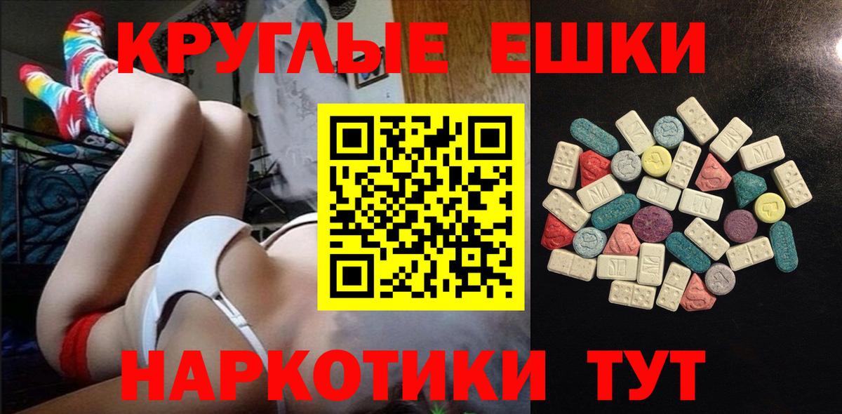 Экстази Philipp Plein Славянск-на-Кубани