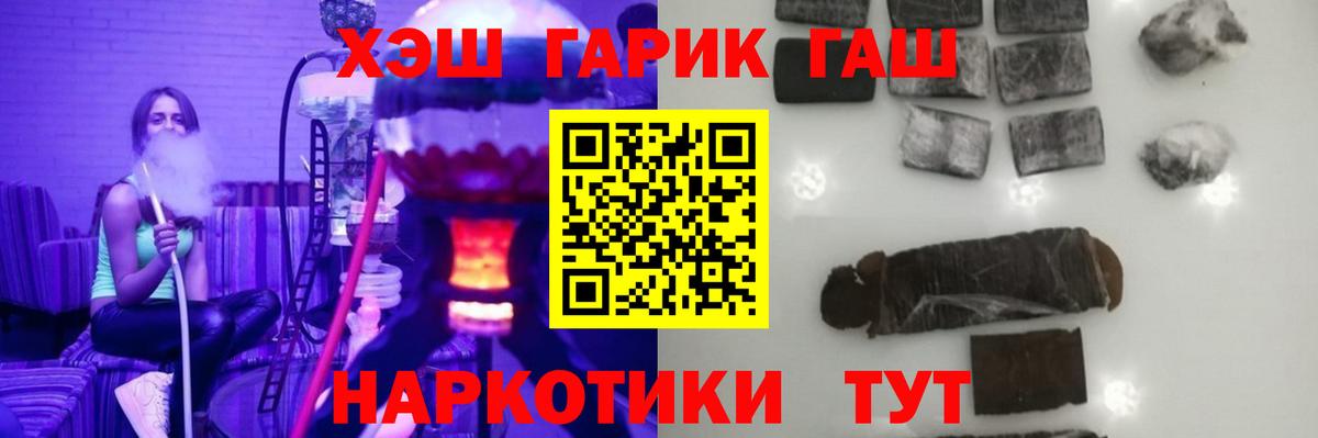 ГАШИШ Cannabis  Вход с VPN  Славянск-на-Кубани  Гашиш ice o lator 