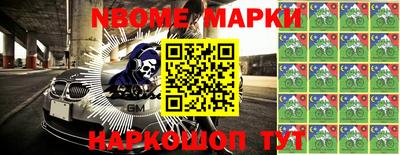 амфетамин Новокубанск