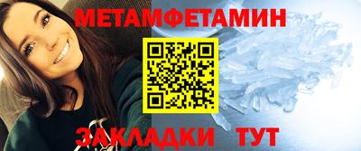 амфетамин Новокубанск