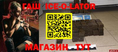 амфетамин Новокубанск