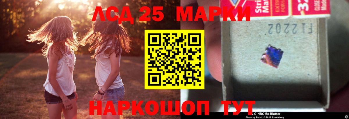 LSD-25 экстази ecstasy Славянск-на-Кубани