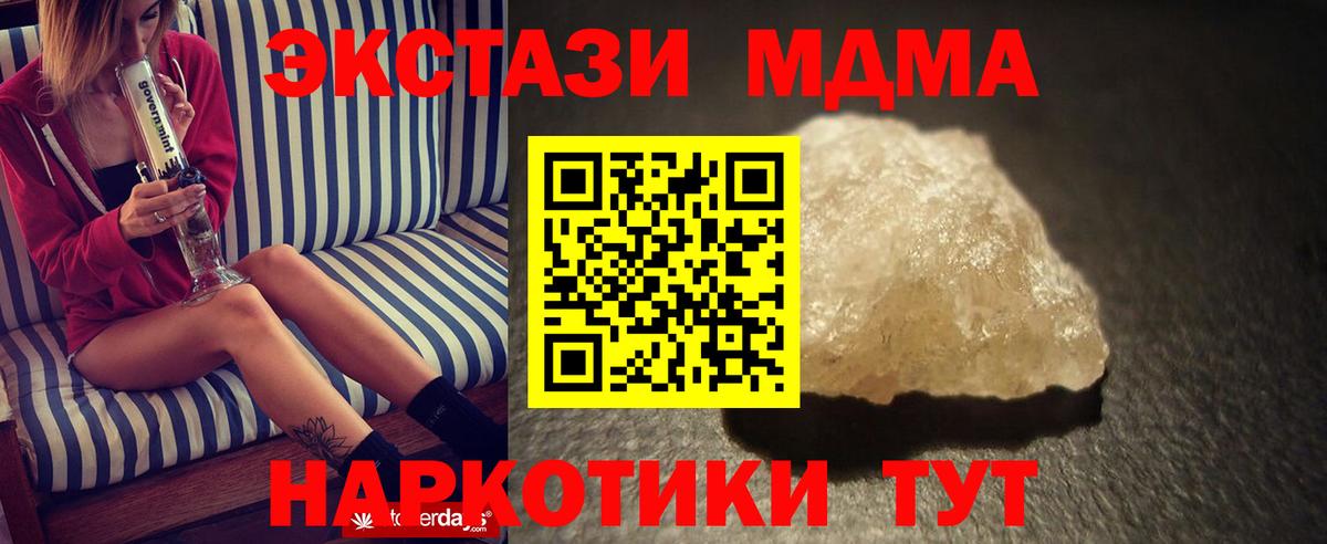 МДМА  МДМА Molly  MDMA молли  Вход с VPN  Славянск-на-Кубани 