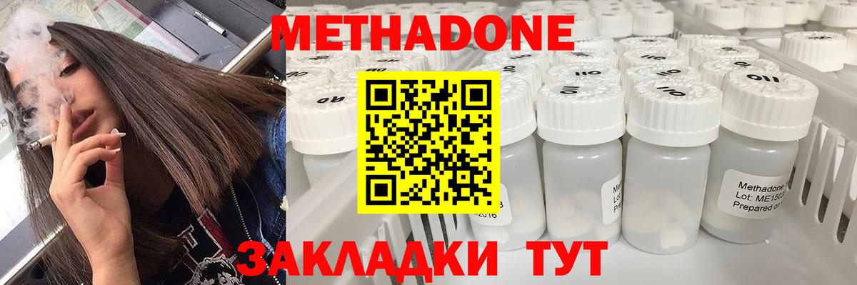 Славянск-на-Кубани  Метадон VHQ  Вход с VPN  Метадон мёд 