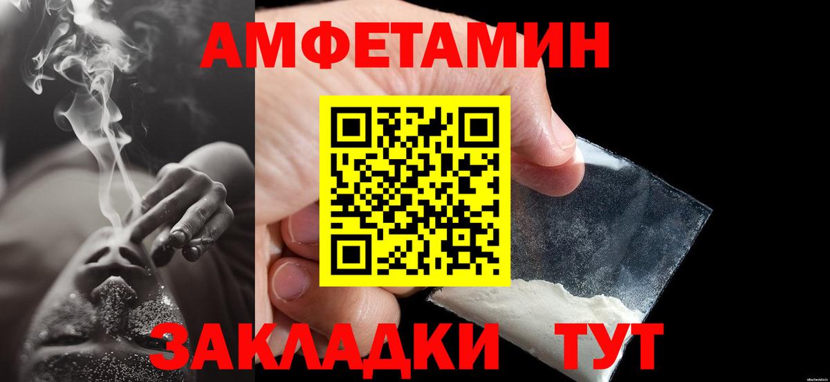Первитин кристалл  Первитин кристалл  Вход с VPN  Славянск-на-Кубани 