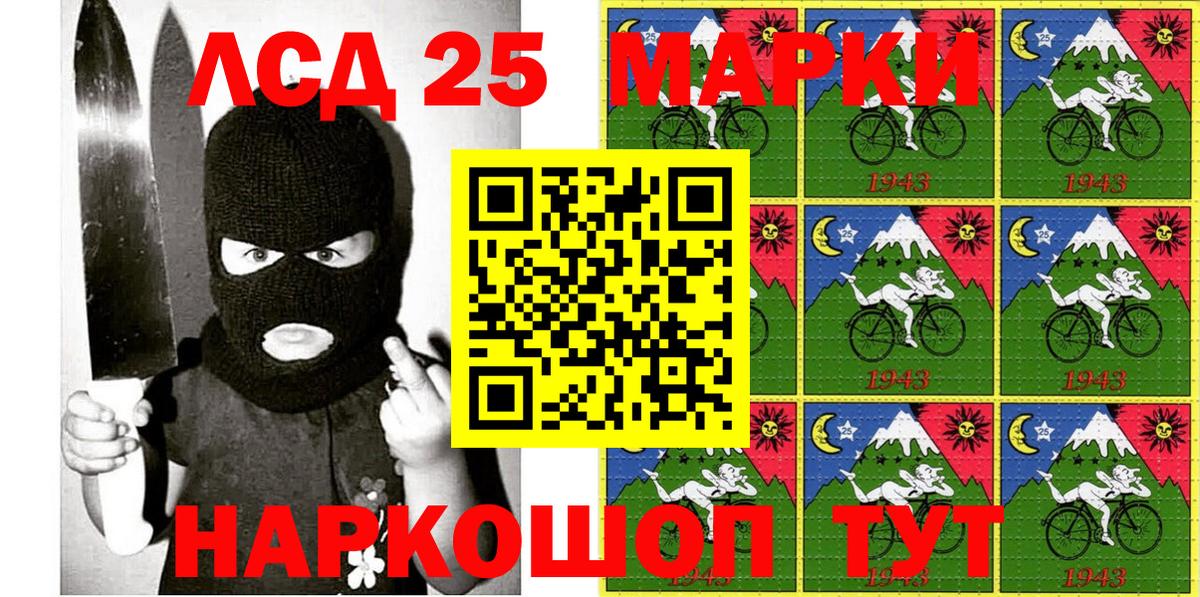 Наркотические марки 1,8мг  Наркотические марки  Славянск-на-Кубани  Вход с VPN 
