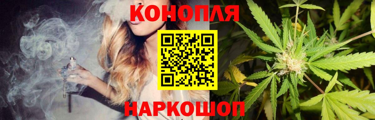 Славянск-на-Кубани  Бошки Шишки VHQ  Бошки Шишки SATIVA & INDICA  Марихуана Amnesia  Вход с VPN 